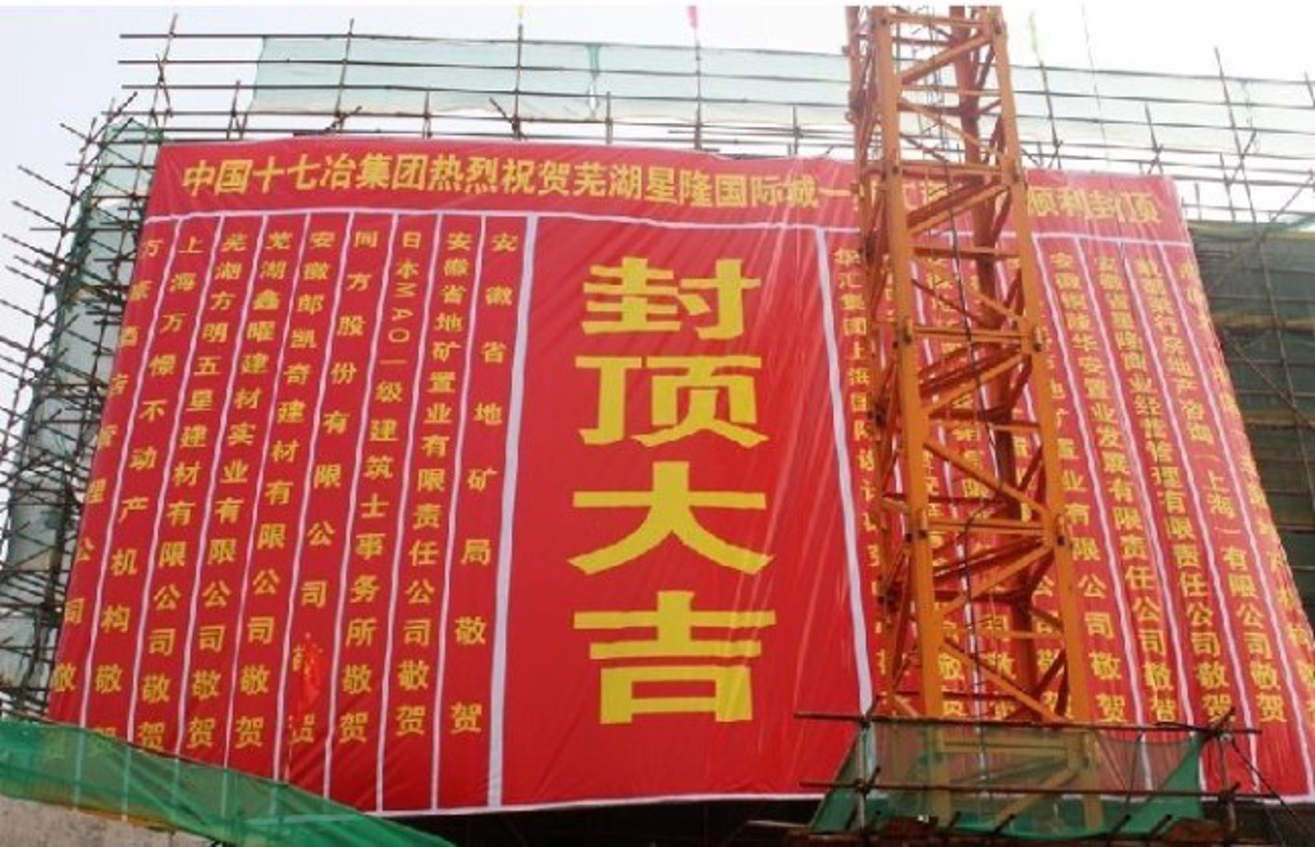 孤挝建筑工程
